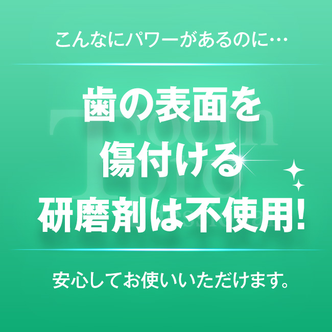 Toothprofessional トゥースプロフェッショナル　液体ハミガミ30ｍｌ　税込４１８０円
