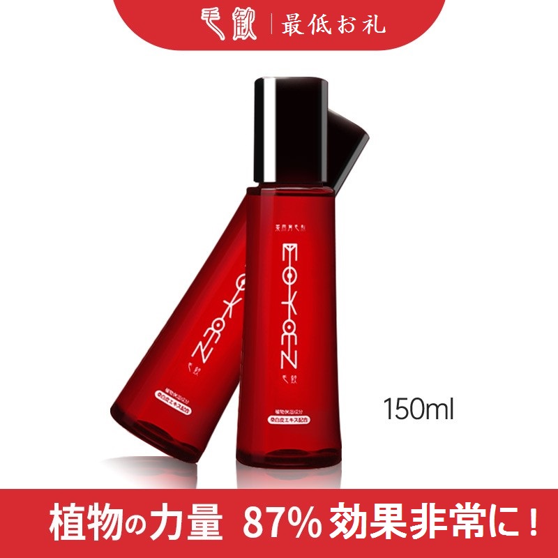 富士産業　毛歓　薬用育毛剤　１５０ｍｌ　税込９５００円